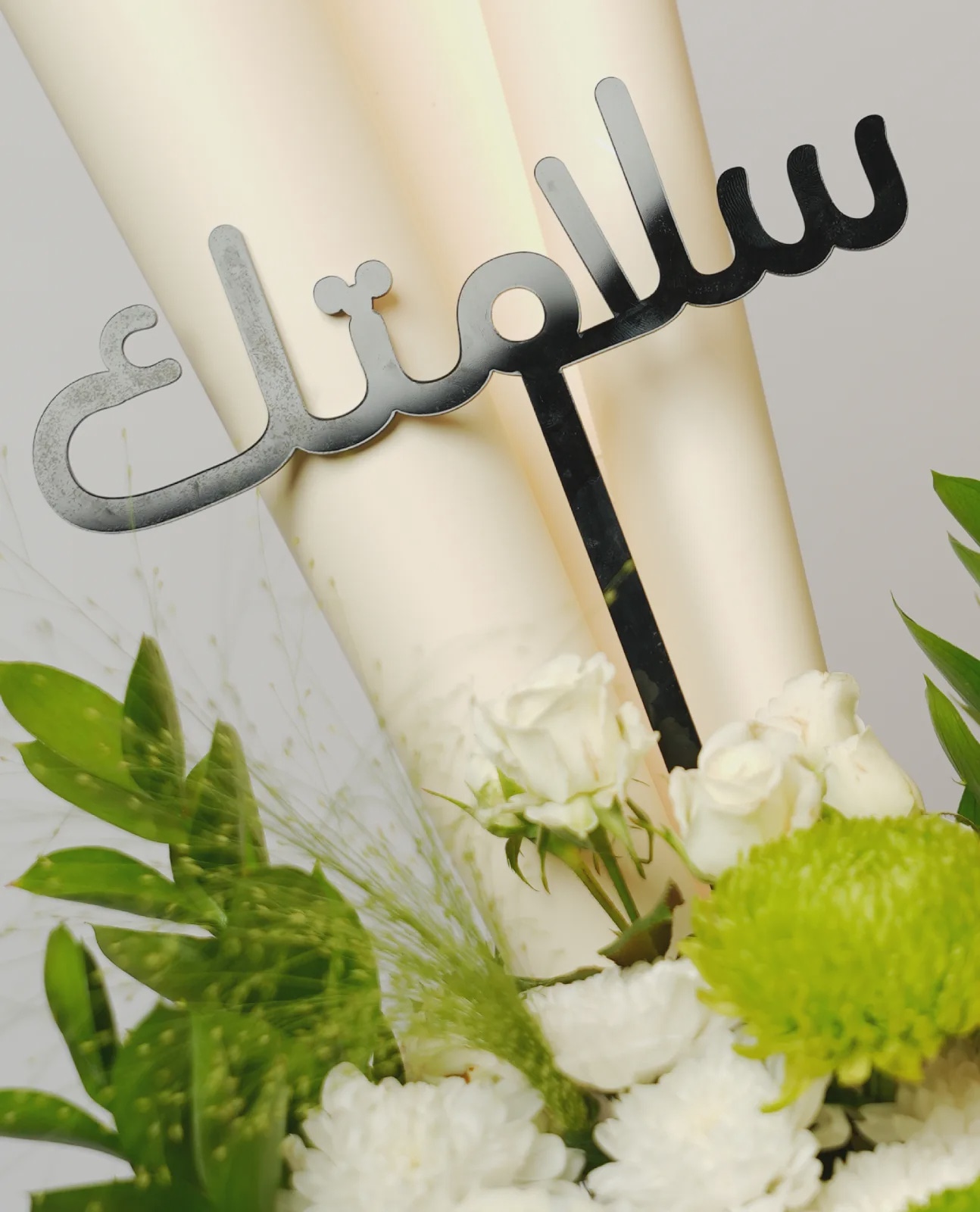 Salam thumbnail 4